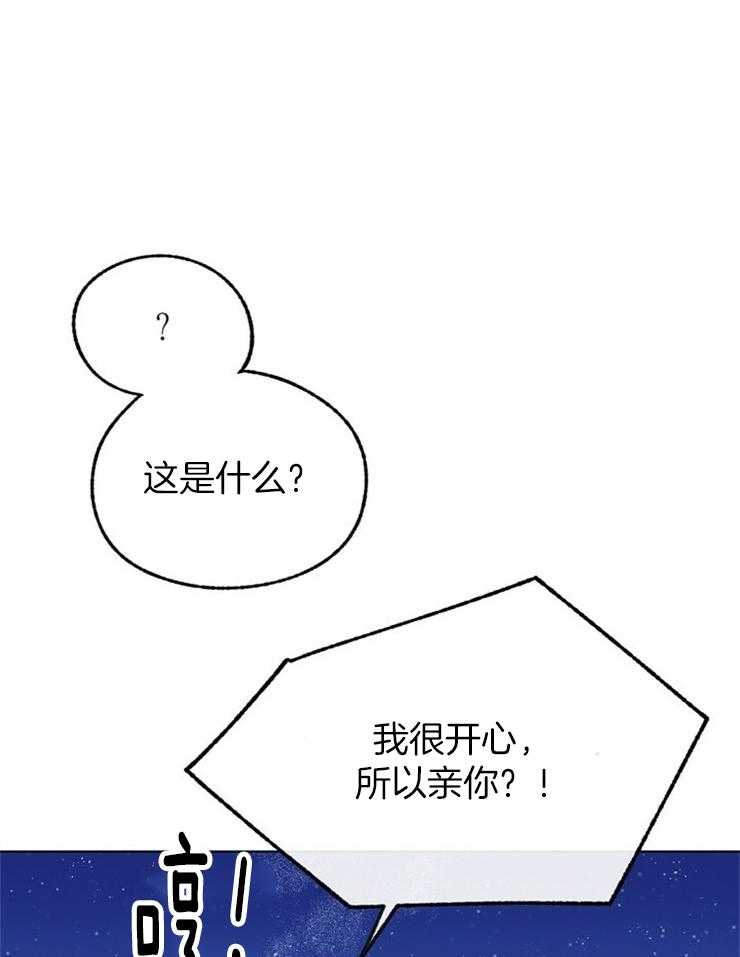 《满载爱情的拖拉机》漫画最新章节第127话 与你有关的都在意免费下拉式在线观看章节第【26】张图片