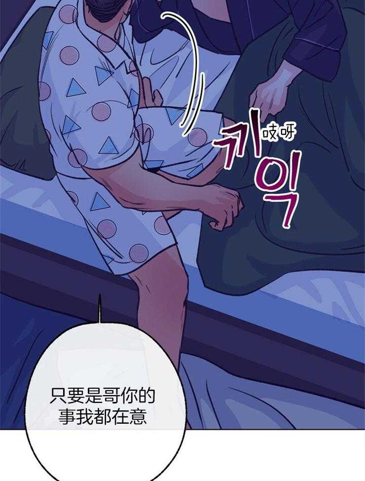 《满载爱情的拖拉机》漫画最新章节第127话 与你有关的都在意免费下拉式在线观看章节第【2】张图片