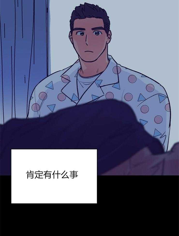 《满载爱情的拖拉机》漫画最新章节第127话 与你有关的都在意免费下拉式在线观看章节第【12】张图片