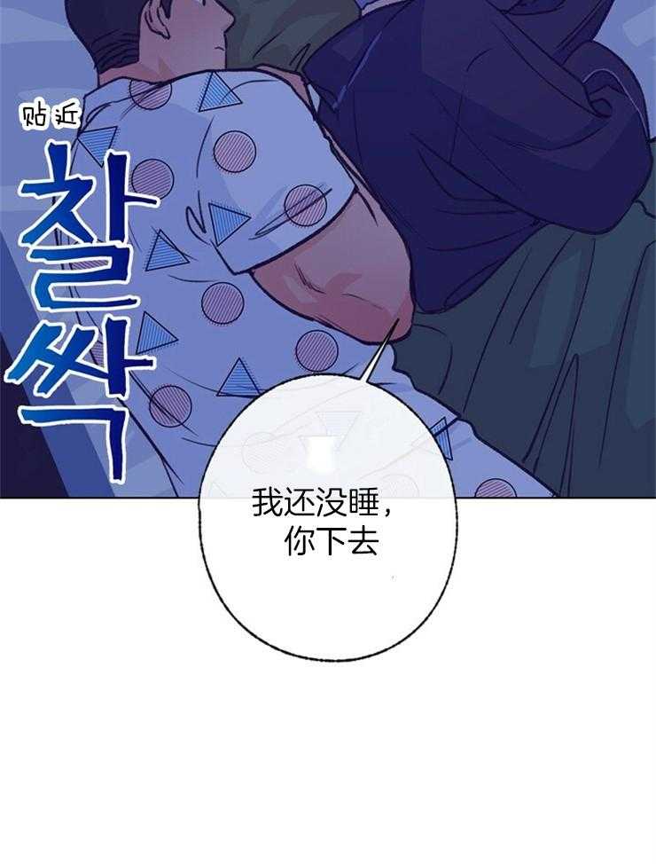 《满载爱情的拖拉机》漫画最新章节第127话 与你有关的都在意免费下拉式在线观看章节第【7】张图片