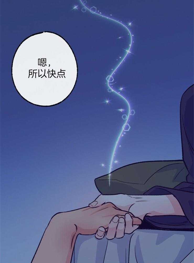 《满载爱情的拖拉机》漫画最新章节第128话 握个手吧~免费下拉式在线观看章节第【2】张图片