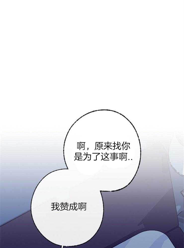 《满载爱情的拖拉机》漫画最新章节第128话 握个手吧~免费下拉式在线观看章节第【16】张图片