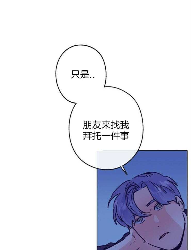 《满载爱情的拖拉机》漫画最新章节第128话 握个手吧~免费下拉式在线观看章节第【25】张图片