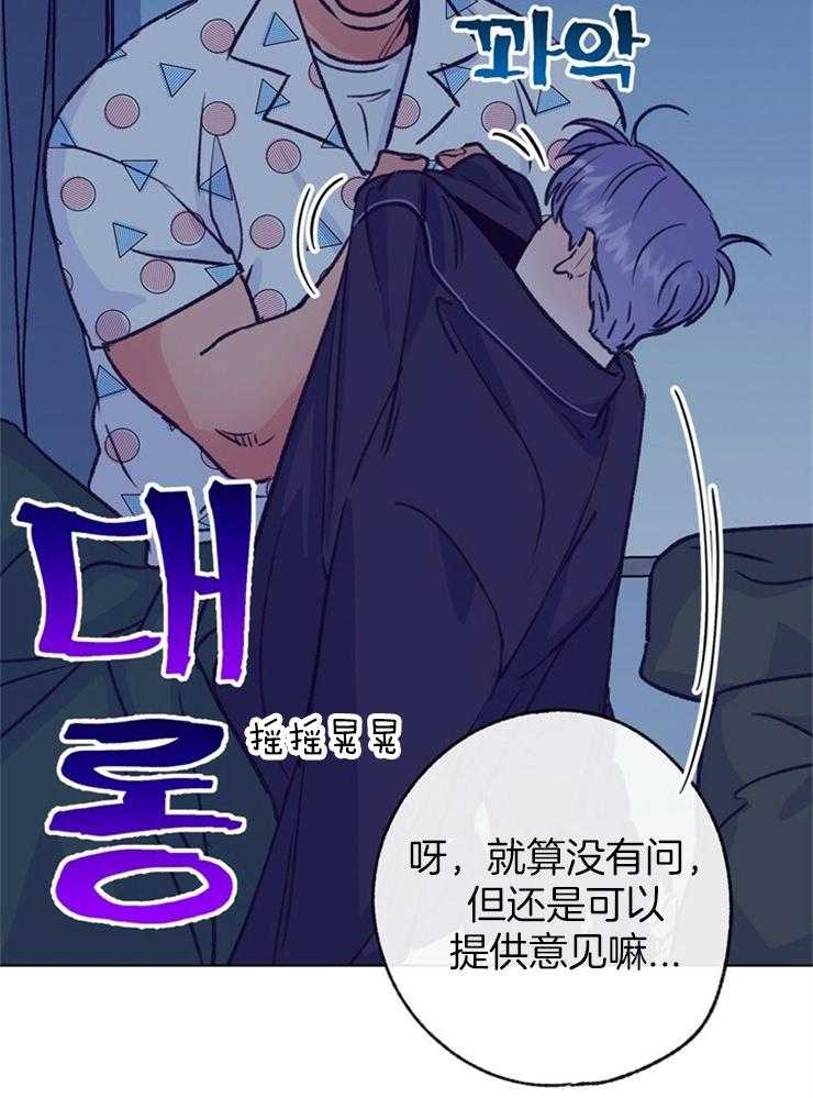 《满载爱情的拖拉机》漫画最新章节第128话 握个手吧~免费下拉式在线观看章节第【13】张图片