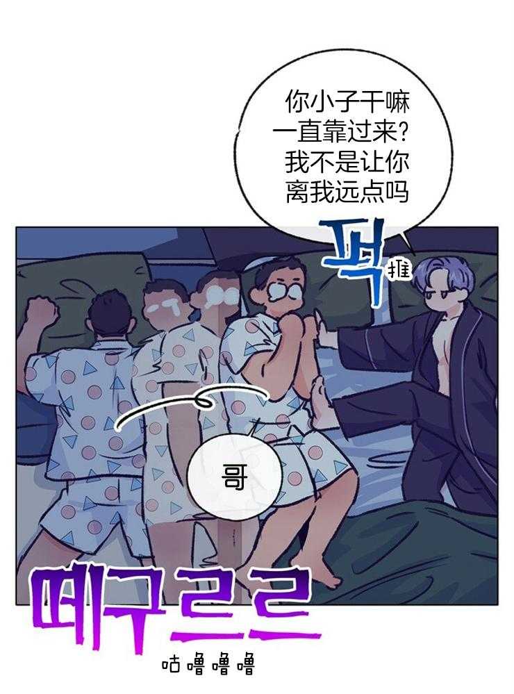 《满载爱情的拖拉机》漫画最新章节第128话 握个手吧~免费下拉式在线观看章节第【7】张图片