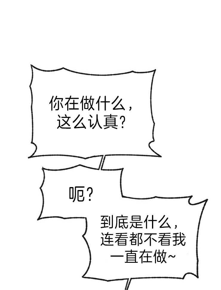 《满载爱情的拖拉机》漫画最新章节第130话 忘我免费下拉式在线观看章节第【2】张图片