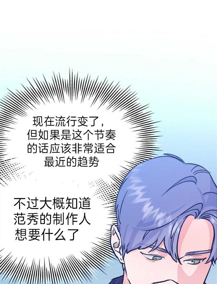 《满载爱情的拖拉机》漫画最新章节第130话 忘我免费下拉式在线观看章节第【12】张图片