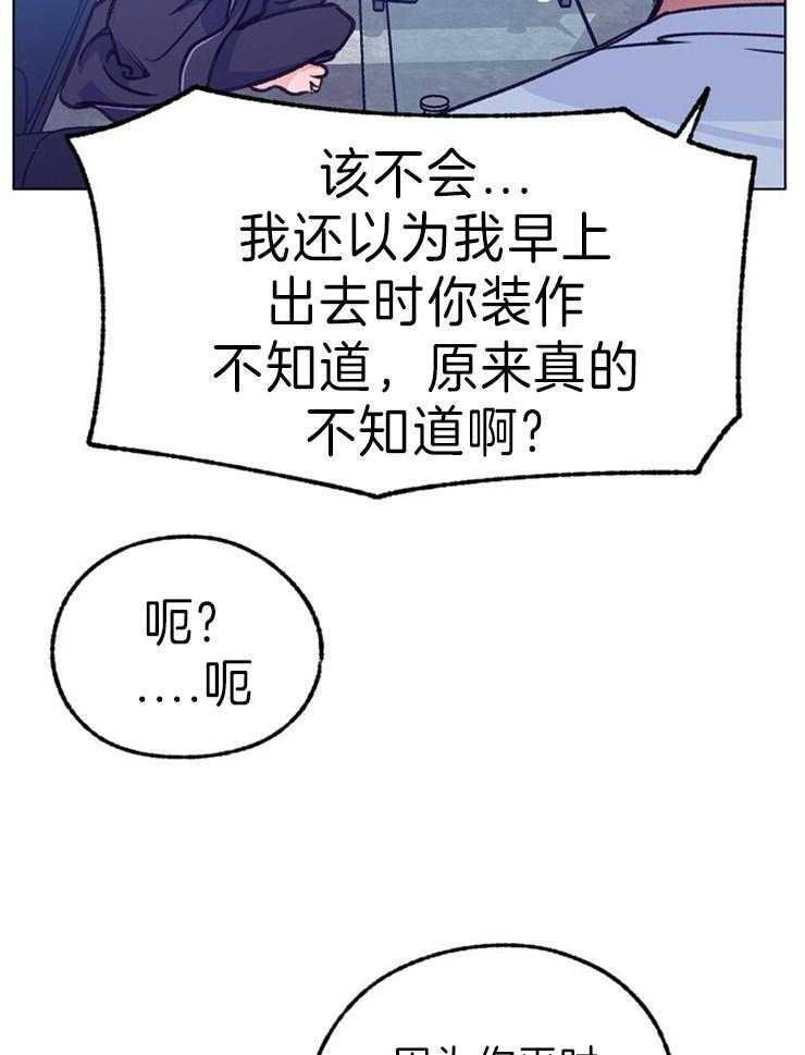 《满载爱情的拖拉机》漫画最新章节第130话 忘我免费下拉式在线观看章节第【4】张图片