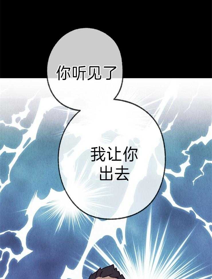 《满载爱情的拖拉机》漫画最新章节第131话 心碎的声音免费下拉式在线观看章节第【3】张图片