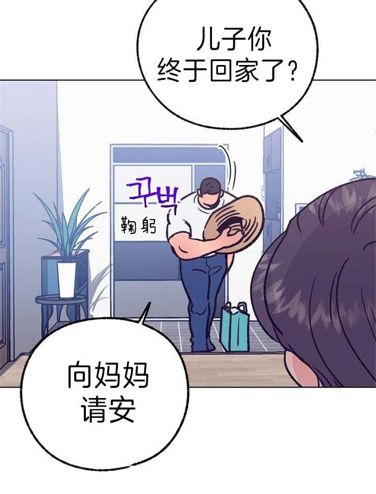 《满载爱情的拖拉机》漫画最新章节第131话 心碎的声音免费下拉式在线观看章节第【17】张图片