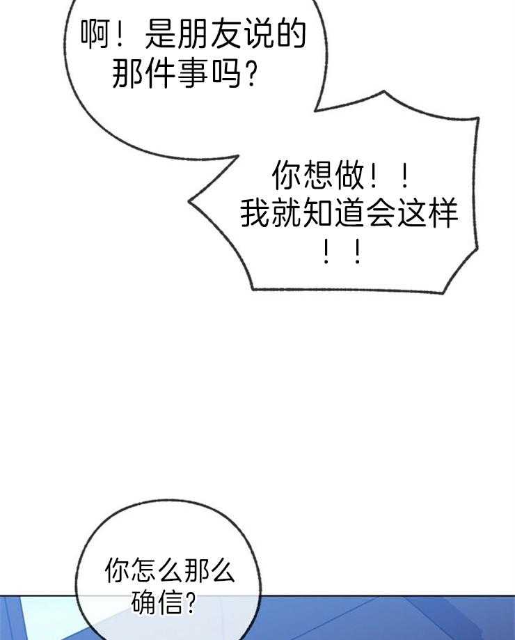 《满载爱情的拖拉机》漫画最新章节第131话 心碎的声音免费下拉式在线观看章节第【27】张图片