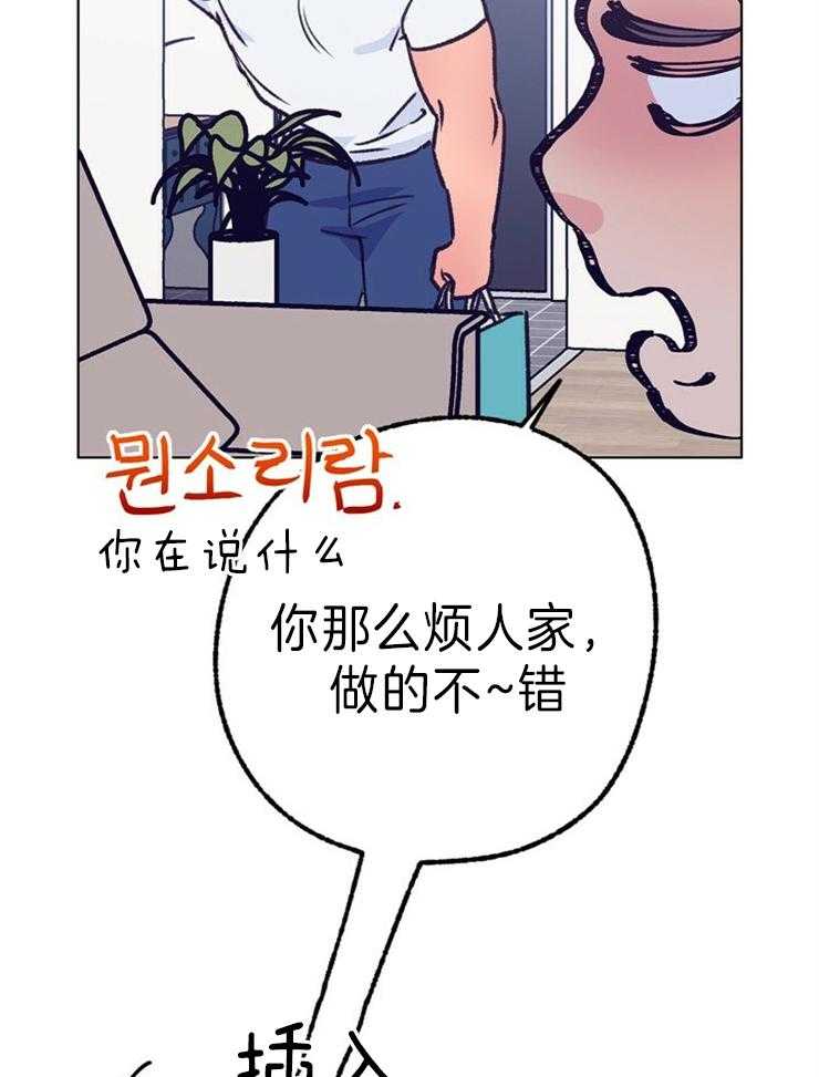 《满载爱情的拖拉机》漫画最新章节第131话 心碎的声音免费下拉式在线观看章节第【15】张图片