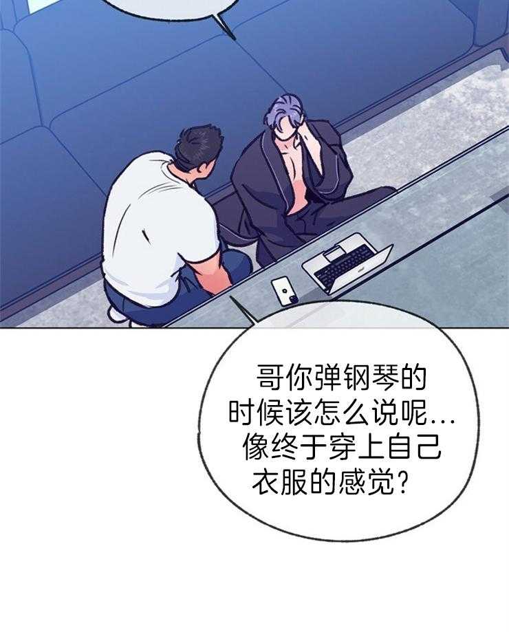 《满载爱情的拖拉机》漫画最新章节第131话 心碎的声音免费下拉式在线观看章节第【26】张图片