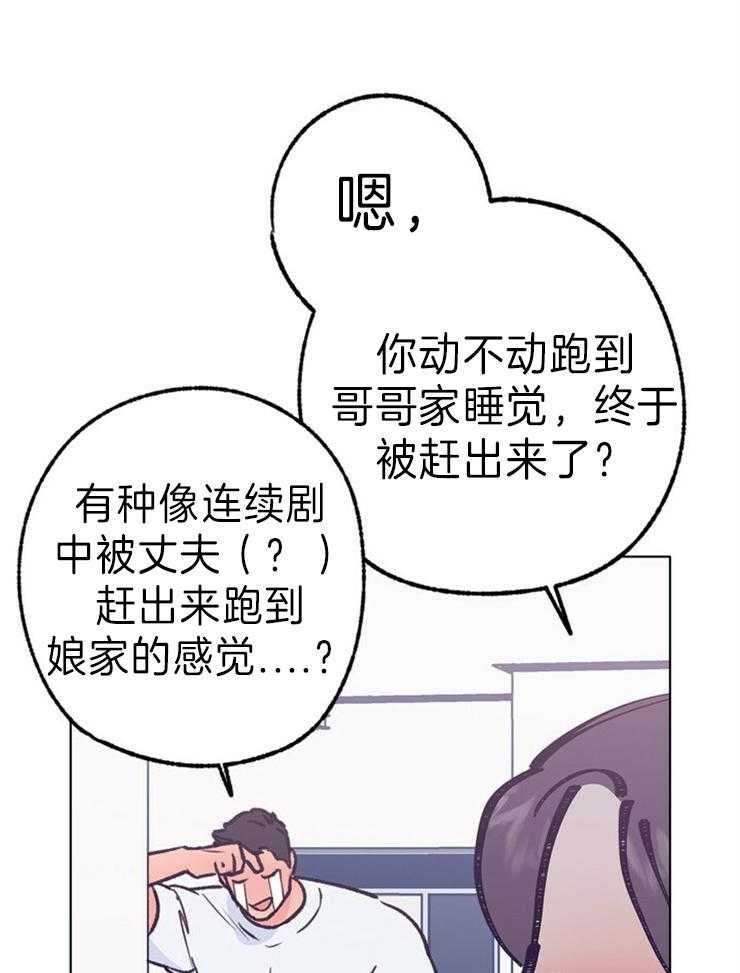 《满载爱情的拖拉机》漫画最新章节第131话 心碎的声音免费下拉式在线观看章节第【16】张图片