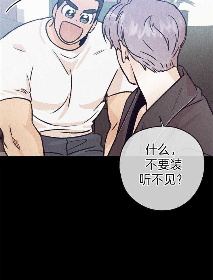 《满载爱情的拖拉机》漫画最新章节第131话 心碎的声音免费下拉式在线观看章节第【4】张图片