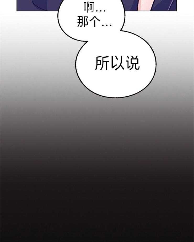 《满载爱情的拖拉机》漫画最新章节第131话 心碎的声音免费下拉式在线观看章节第【21】张图片