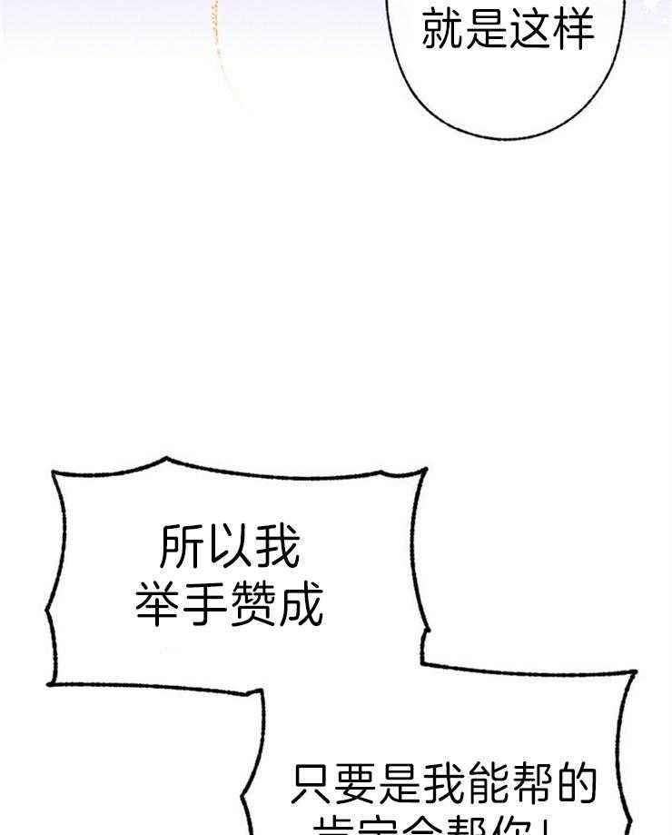 《满载爱情的拖拉机》漫画最新章节第131话 心碎的声音免费下拉式在线观看章节第【23】张图片