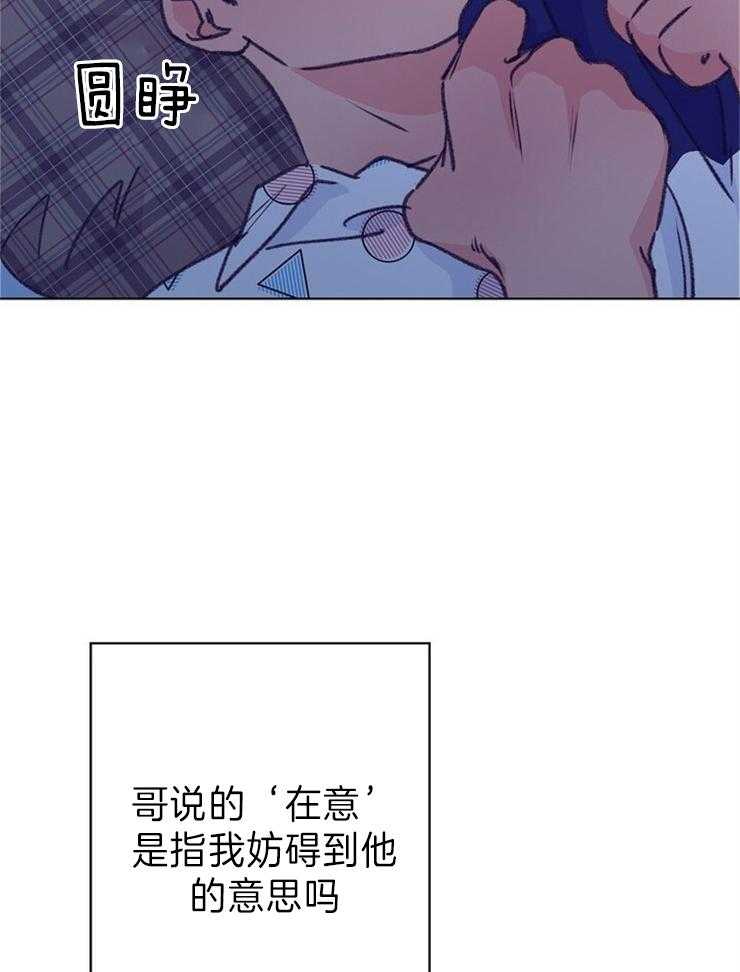 《满载爱情的拖拉机》漫画最新章节第132话 主动才会有故事免费下拉式在线观看章节第【20】张图片