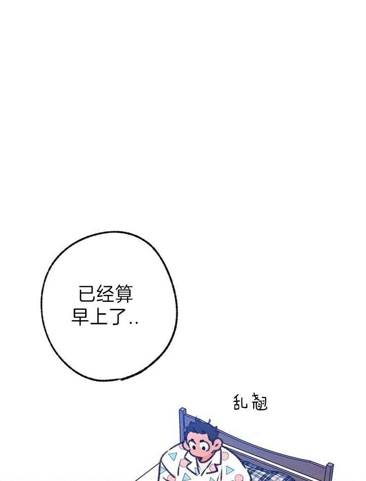 《满载爱情的拖拉机》漫画最新章节第132话 主动才会有故事免费下拉式在线观看章节第【16】张图片