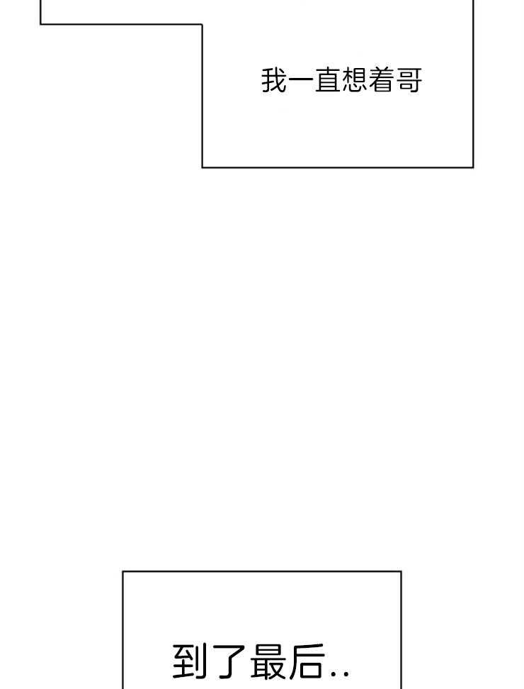 《满载爱情的拖拉机》漫画最新章节第132话 主动才会有故事免费下拉式在线观看章节第【3】张图片