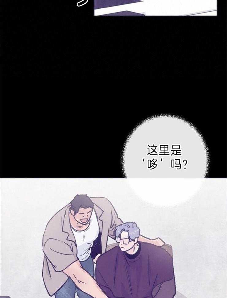 《满载爱情的拖拉机》漫画最新章节第135话 醒来免费下拉式在线观看章节第【11】张图片