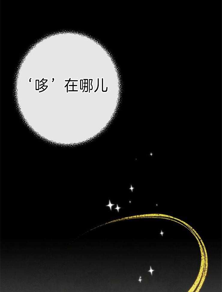 《满载爱情的拖拉机》漫画最新章节第135话 醒来免费下拉式在线观看章节第【9】张图片