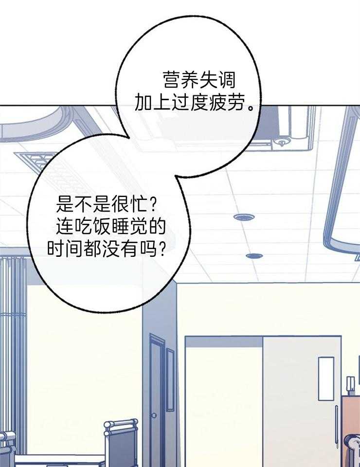 《满载爱情的拖拉机》漫画最新章节第136话 生气了免费下拉式在线观看章节第【20】张图片