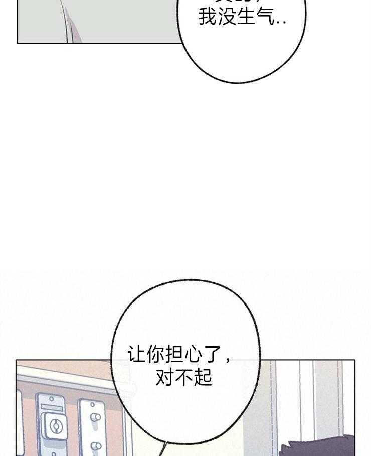 《满载爱情的拖拉机》漫画最新章节第136话 生气了免费下拉式在线观看章节第【8】张图片