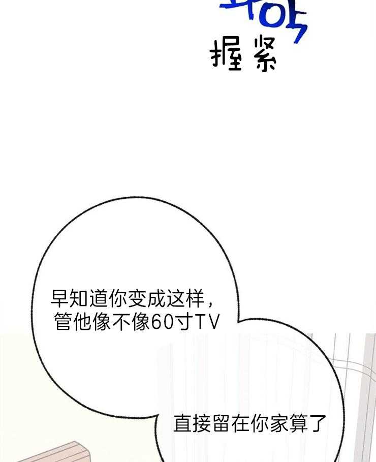 《满载爱情的拖拉机》漫画最新章节第136话 生气了免费下拉式在线观看章节第【5】张图片