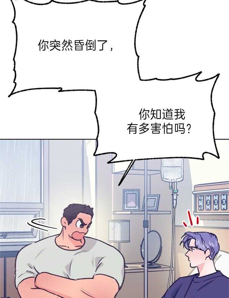 《满载爱情的拖拉机》漫画最新章节第136话 生气了免费下拉式在线观看章节第【14】张图片