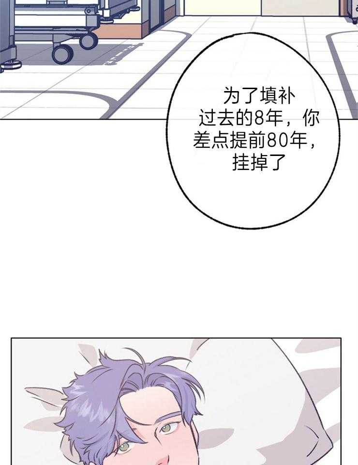 《满载爱情的拖拉机》漫画最新章节第136话 生气了免费下拉式在线观看章节第【19】张图片