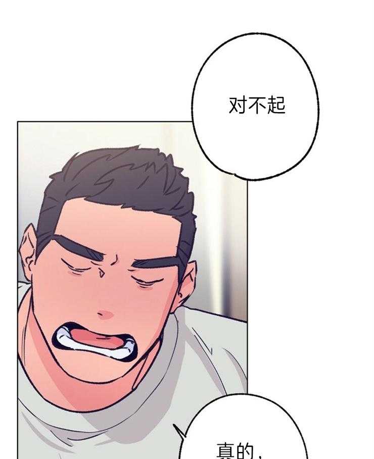 《满载爱情的拖拉机》漫画最新章节第136话 生气了免费下拉式在线观看章节第【9】张图片