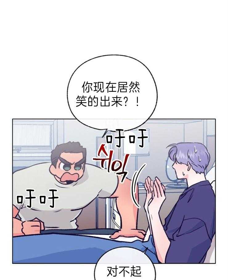 《满载爱情的拖拉机》漫画最新章节第136话 生气了免费下拉式在线观看章节第【2】张图片