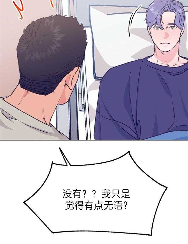 《满载爱情的拖拉机》漫画最新章节第136话 生气了免费下拉式在线观看章节第【17】张图片