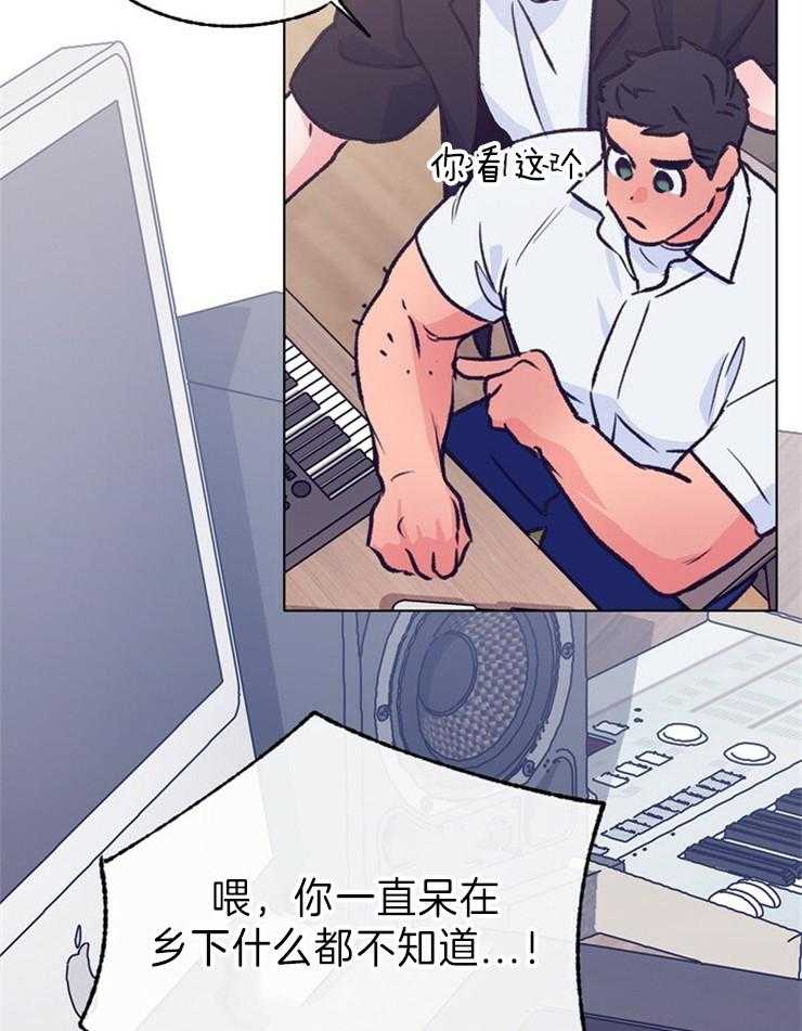 《满载爱情的拖拉机》漫画最新章节第139话 心率失常免费下拉式在线观看章节第【10】张图片