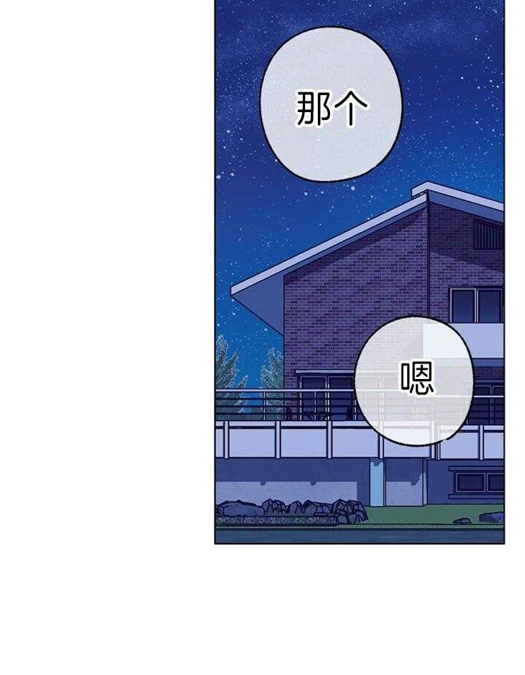 《满载爱情的拖拉机》漫画最新章节第139话 心率失常免费下拉式在线观看章节第【7】张图片