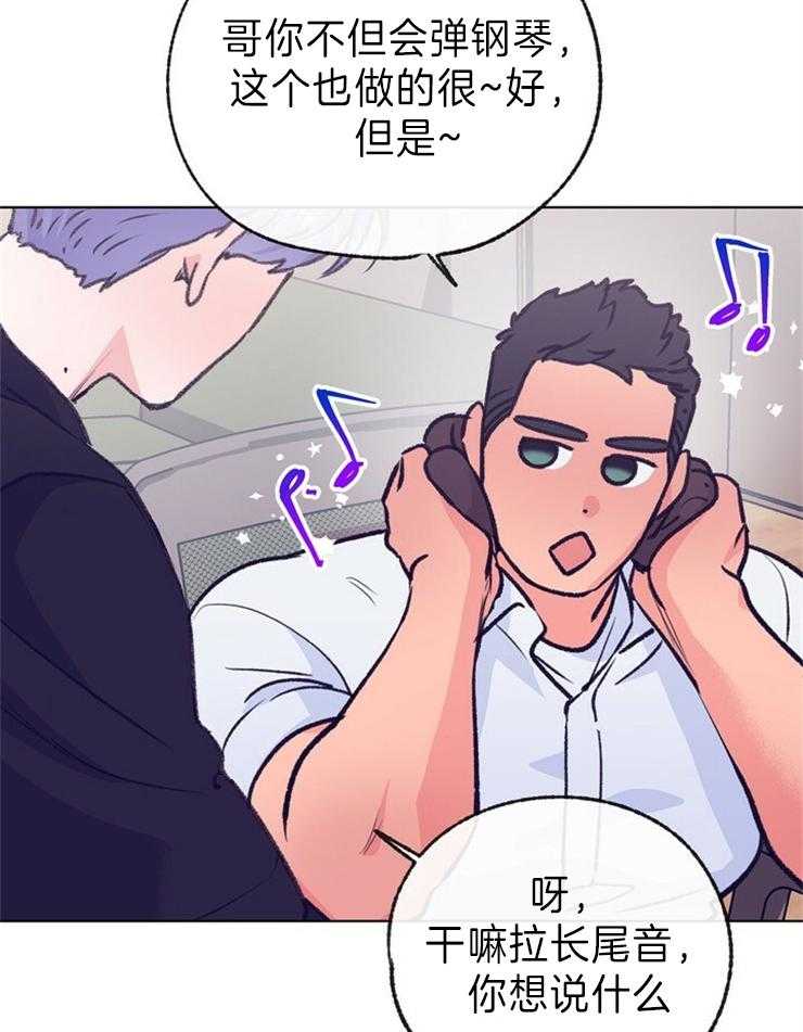 《满载爱情的拖拉机》漫画最新章节第139话 心率失常免费下拉式在线观看章节第【13】张图片