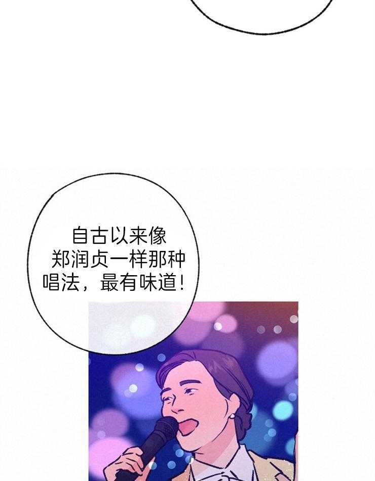 《满载爱情的拖拉机》漫画最新章节第139话 心率失常免费下拉式在线观看章节第【12】张图片