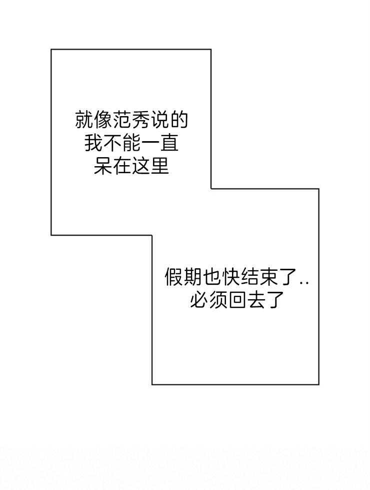 《满载爱情的拖拉机》漫画最新章节第140话 无法入睡免费下拉式在线观看章节第【4】张图片