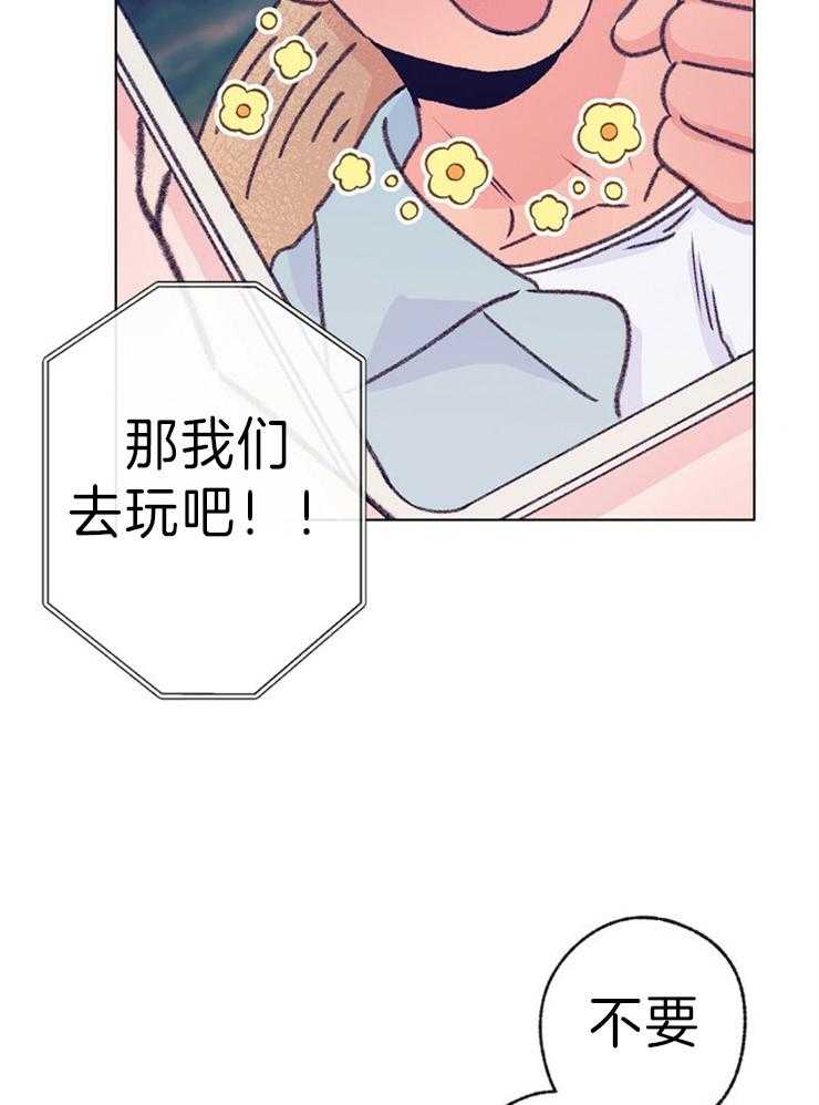 《满载爱情的拖拉机》漫画最新章节第141话 你想这么玩吗免费下拉式在线观看章节第【14】张图片