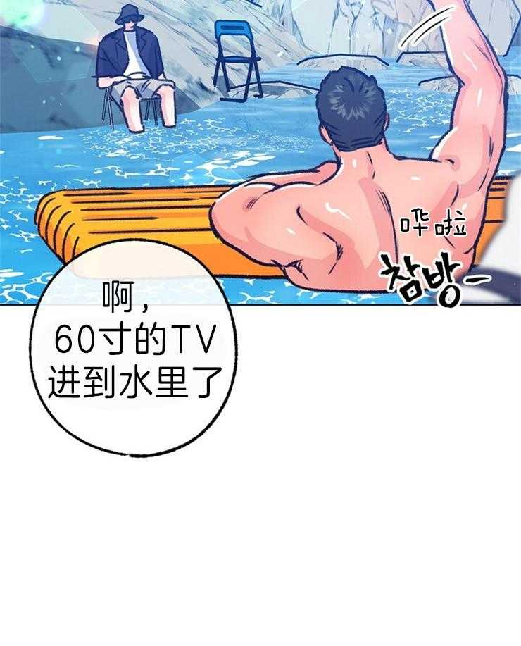 《满载爱情的拖拉机》漫画最新章节第141话 你想这么玩吗免费下拉式在线观看章节第【5】张图片