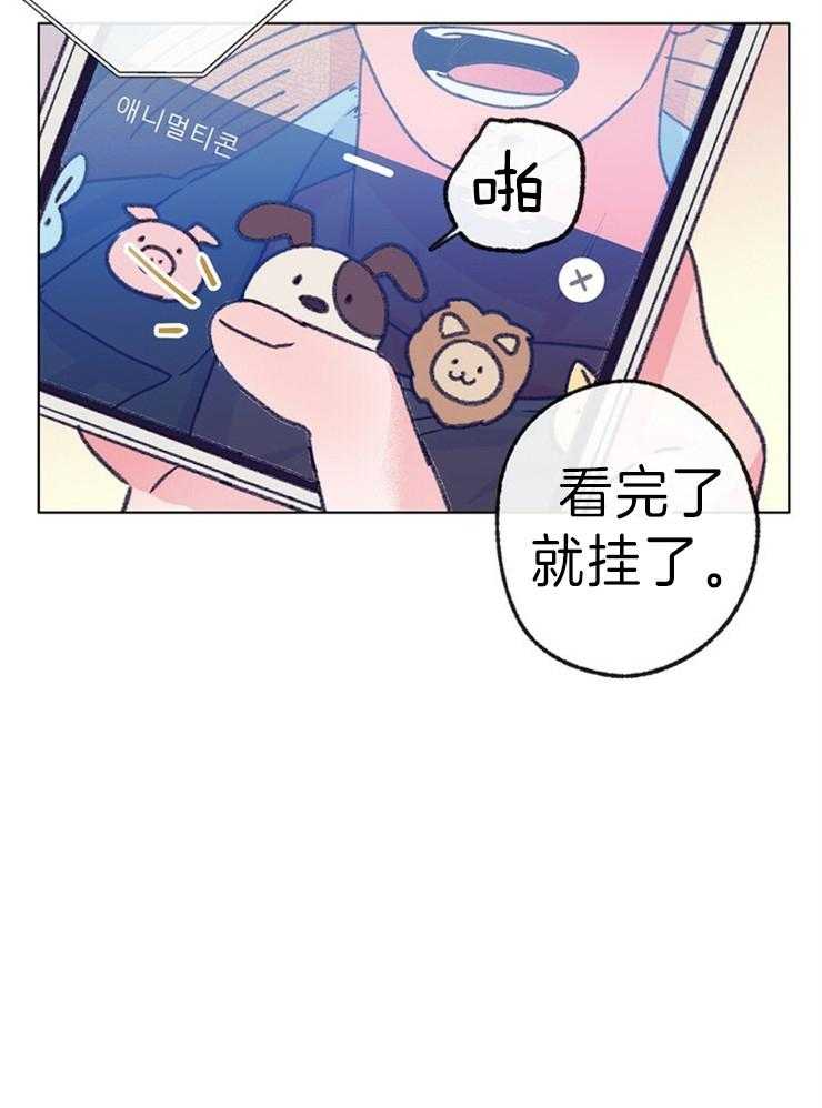 《满载爱情的拖拉机》漫画最新章节第141话 你想这么玩吗免费下拉式在线观看章节第【19】张图片