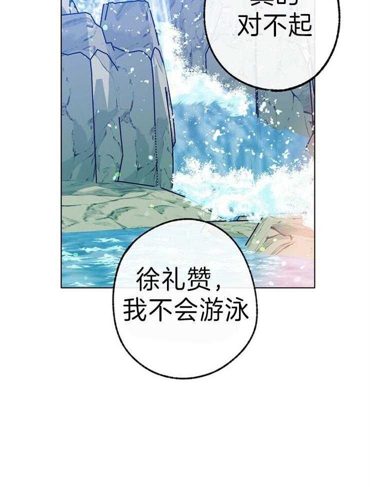 《满载爱情的拖拉机》漫画最新章节第142话 防晒霜免费下拉式在线观看章节第【30】张图片