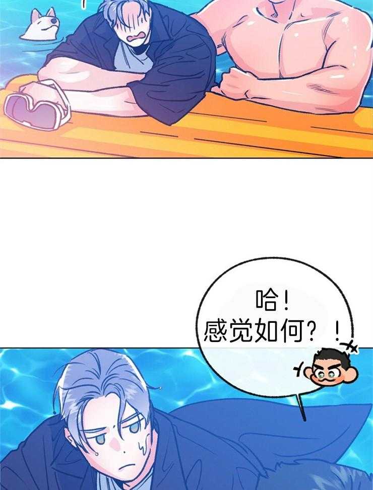 《满载爱情的拖拉机》漫画最新章节第142话 防晒霜免费下拉式在线观看章节第【18】张图片