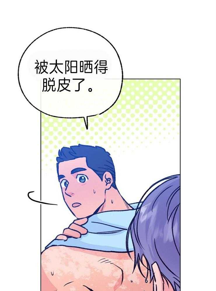 《满载爱情的拖拉机》漫画最新章节第142话 防晒霜免费下拉式在线观看章节第【10】张图片