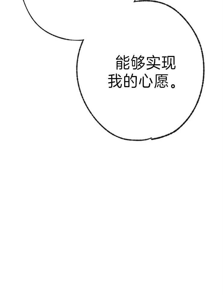 《满载爱情的拖拉机》漫画最新章节第143话 许愿免费下拉式在线观看章节第【1】张图片