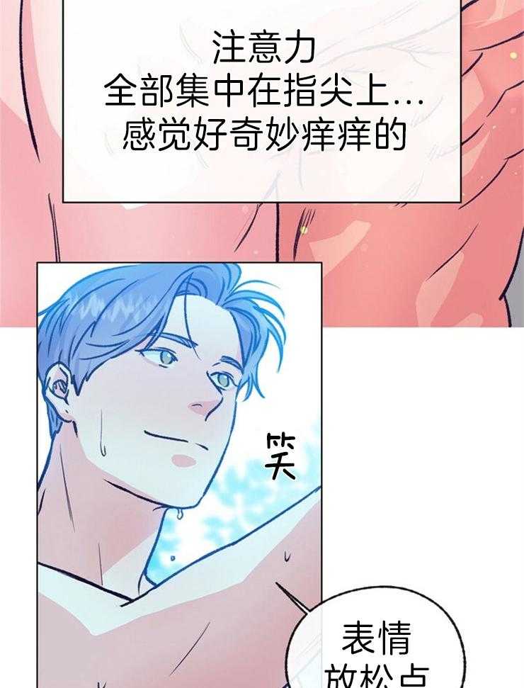 《满载爱情的拖拉机》漫画最新章节第143话 许愿免费下拉式在线观看章节第【28】张图片