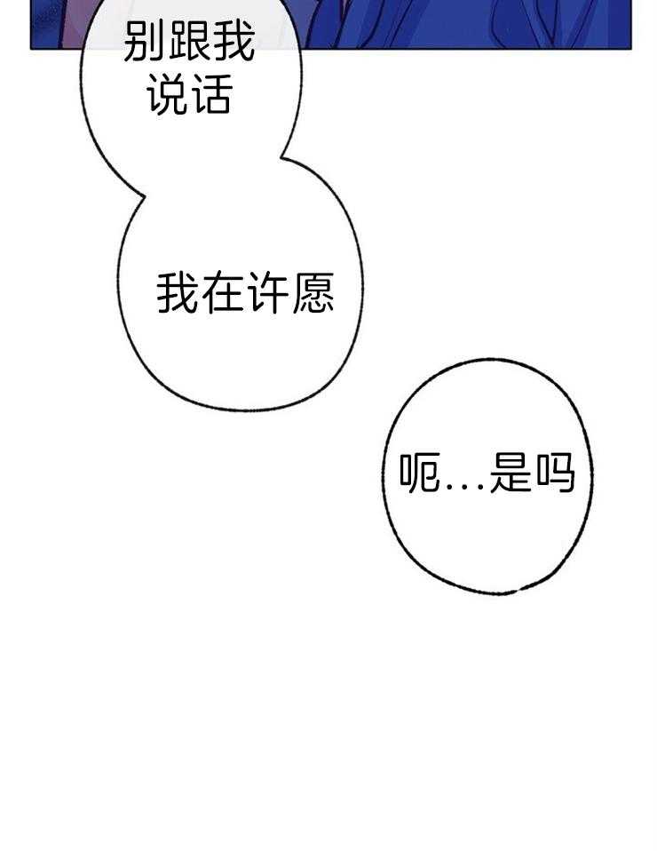 《满载爱情的拖拉机》漫画最新章节第143话 许愿免费下拉式在线观看章节第【6】张图片