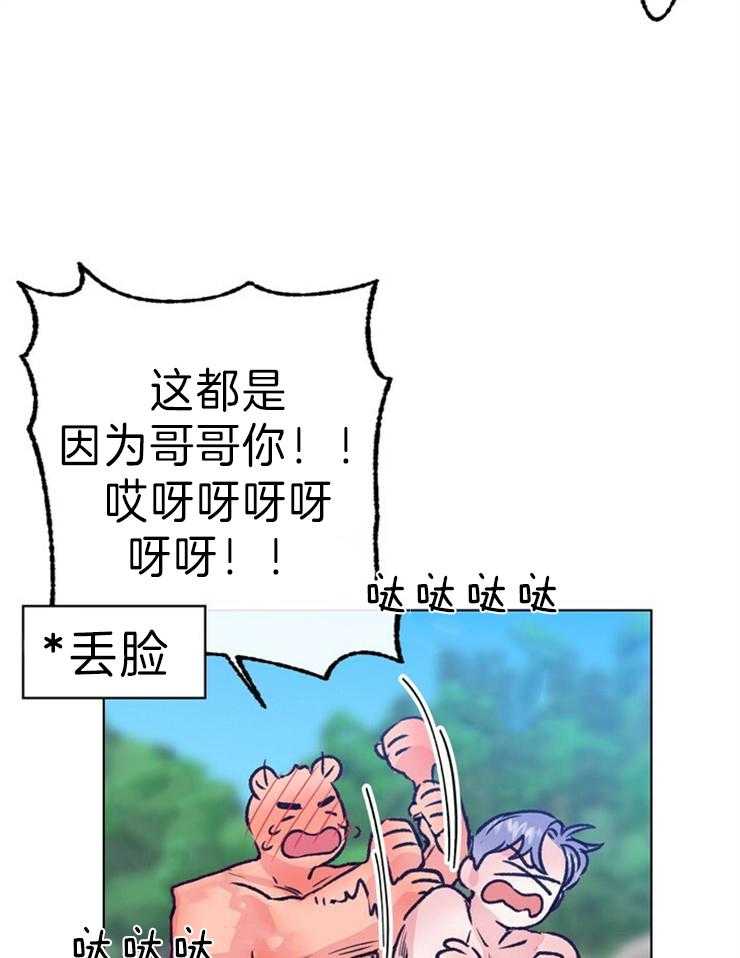 《满载爱情的拖拉机》漫画最新章节第143话 许愿免费下拉式在线观看章节第【21】张图片