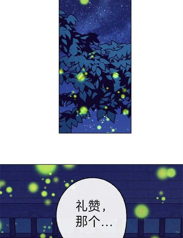 《满载爱情的拖拉机》漫画最新章节第143话 许愿免费下拉式在线观看章节第【11】张图片